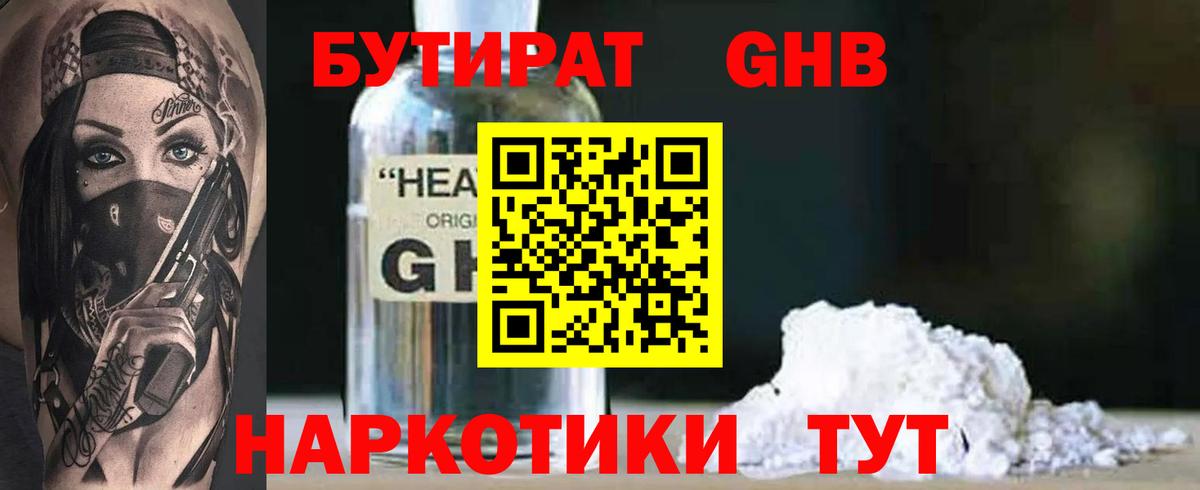 КОКАИН  Вход с VPN  Гашиш  МДМА  NBOMe  Меф  Вейп ТГК  Евпатория  Alpha-PVP СК   Меф кристаллы 